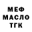 МЕТАДОН белоснежный Marina Kamiya