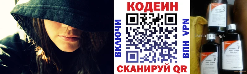 Кодеиновый сироп Lean Purple Drank  omg как зайти  Каневская 