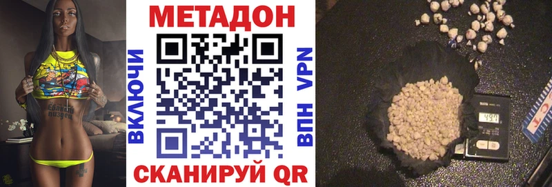 Метадон VHQ  Каневская 